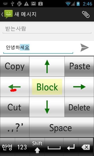 朝鲜语输入法1.1