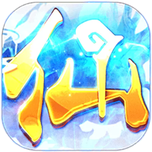 热血修仙h5安卓版(MMRPG手机游戏) v1.3.0 最新版