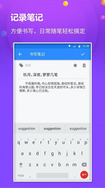 懒猫笔记本app1.4.6