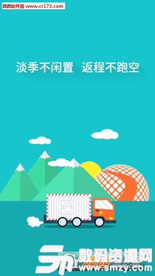 一路好运app手机版