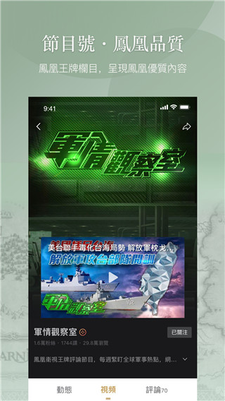 凤凰秀app安卓版v5.4.12.8