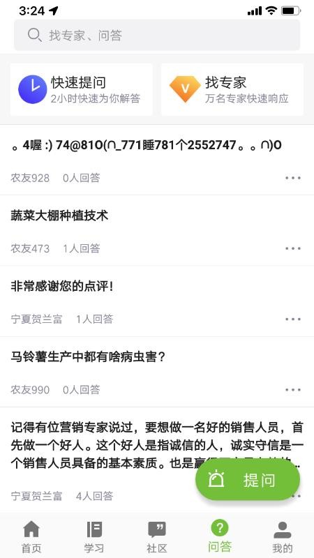 宁农科教app8.6.1.0.1.2