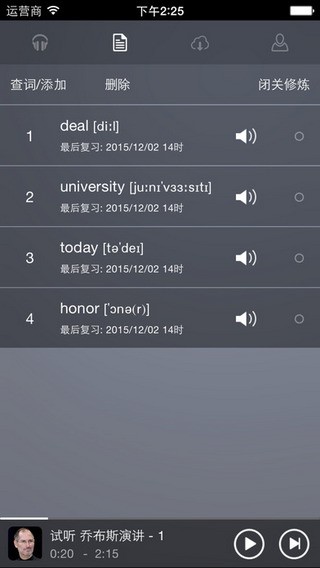 唐僧英语appv2.2.6