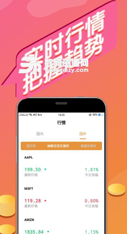 佰嘉金服APP下载