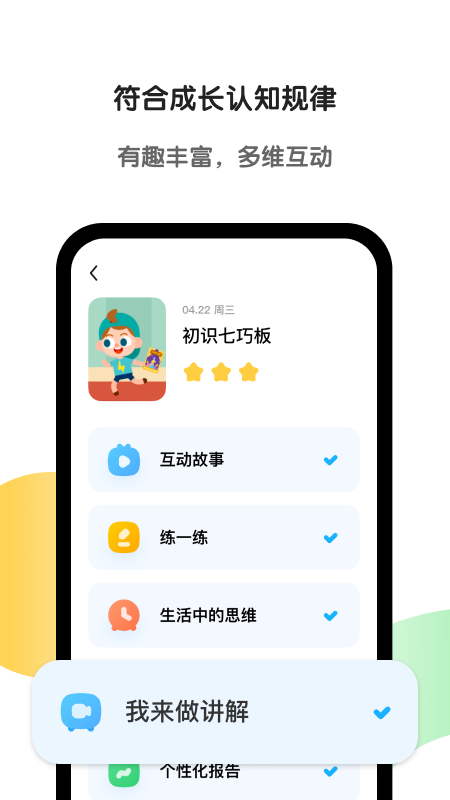 斑馬AI學v1.1.3.3