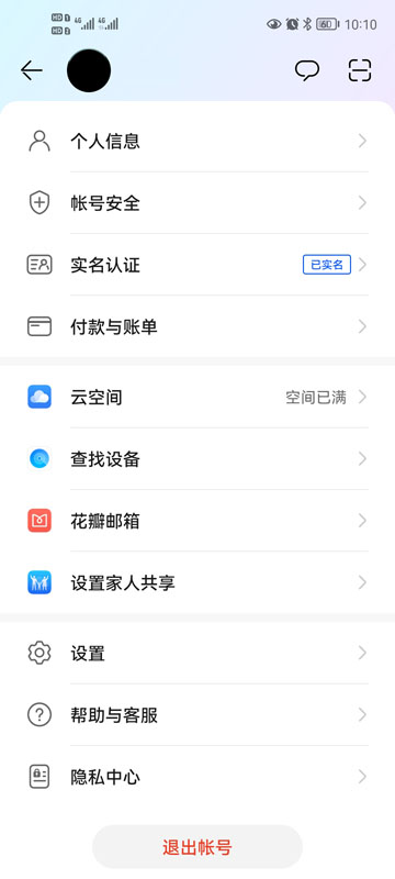 华为HMS Core正版版下载v6.8.1.300