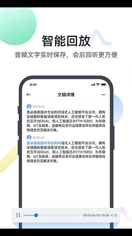 麦耳会记app1.5.0