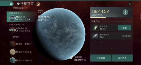 《EVE星戰前夜》星球礦物開采攻略