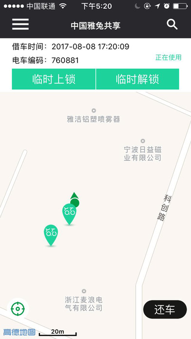 中国雅兔共享ios版v1.1