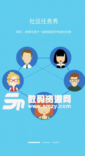 米昵教育安卓版截图