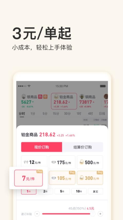 拇指訂購v1.0.1