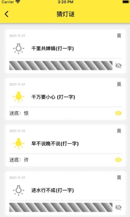 迷糊虫appv1.3.3