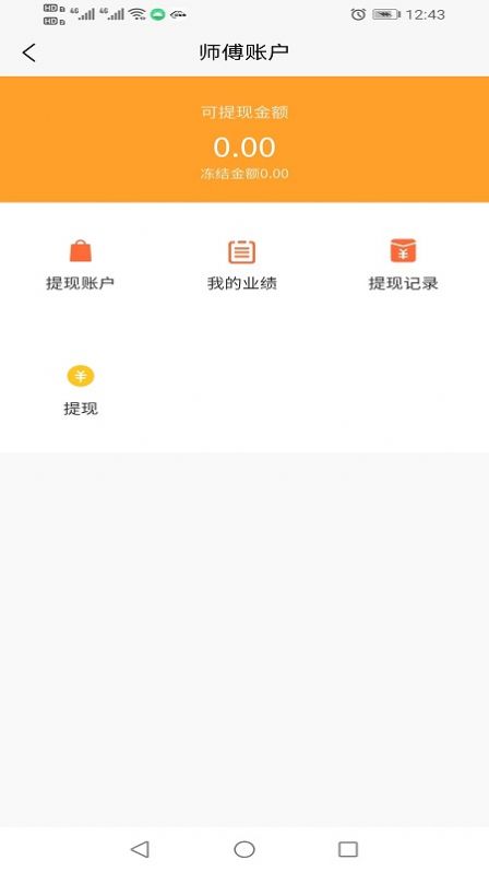 易家事app