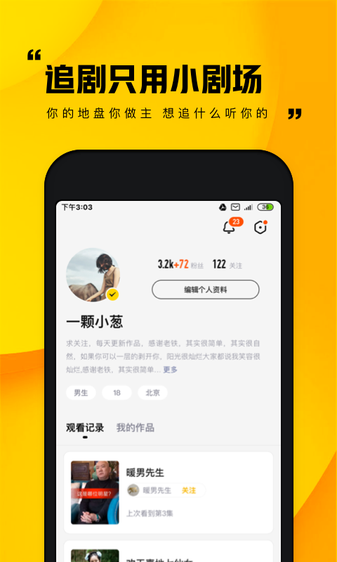 追鸭v1.3.0 