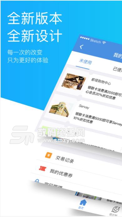 银联扫码枪app截图