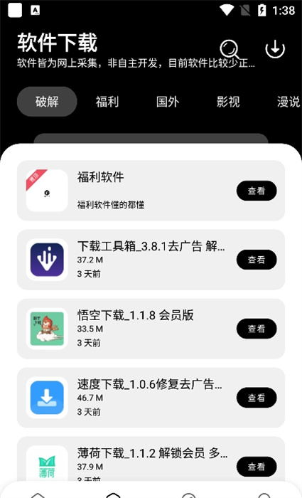 残月软件库v2.0