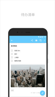 简笔记app5.3.0