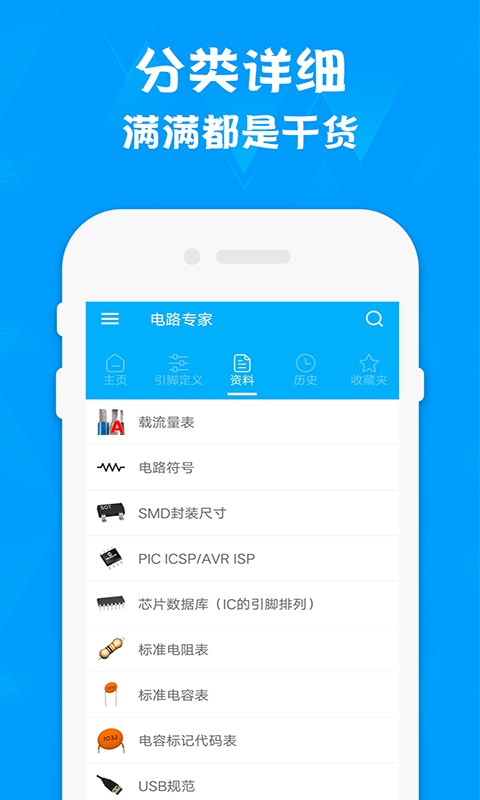 電路專家v1.4