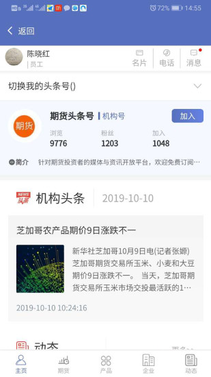 浙江網盛生意寶app3.8.0