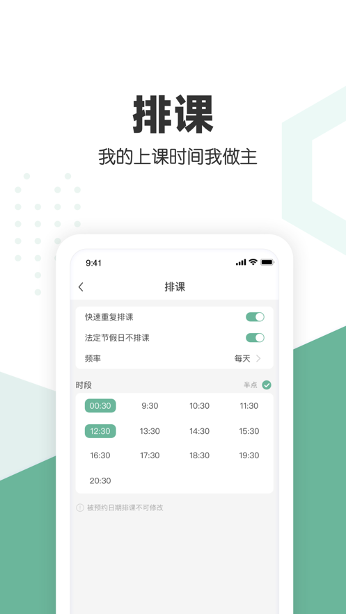 口才喵行家端app 1.0.11.0.1