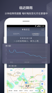 天气通2024iOS最新版v8.02