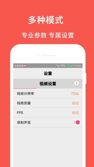 录屏截图大师v1.5