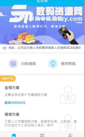 金翌通app