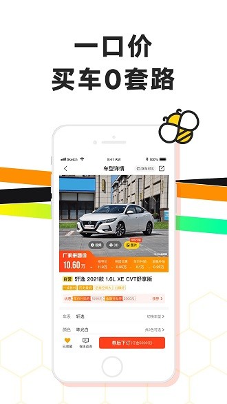 車小蜂app1.24.0