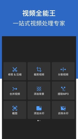 視頻全能王IOSv1.1.03