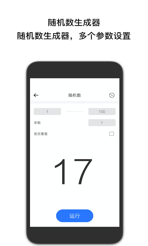 抽签助手app下载3.6.1