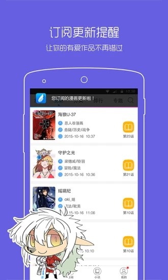 漫画之家appv1.3.0