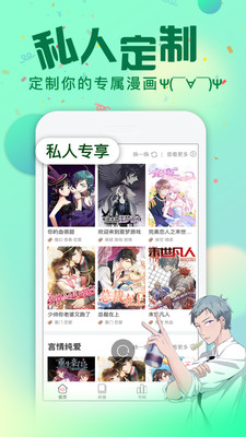 次元漫画社appv1.4.5