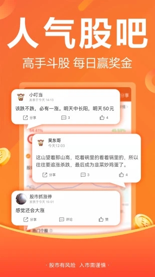 东方财富财经股p头条app10.37