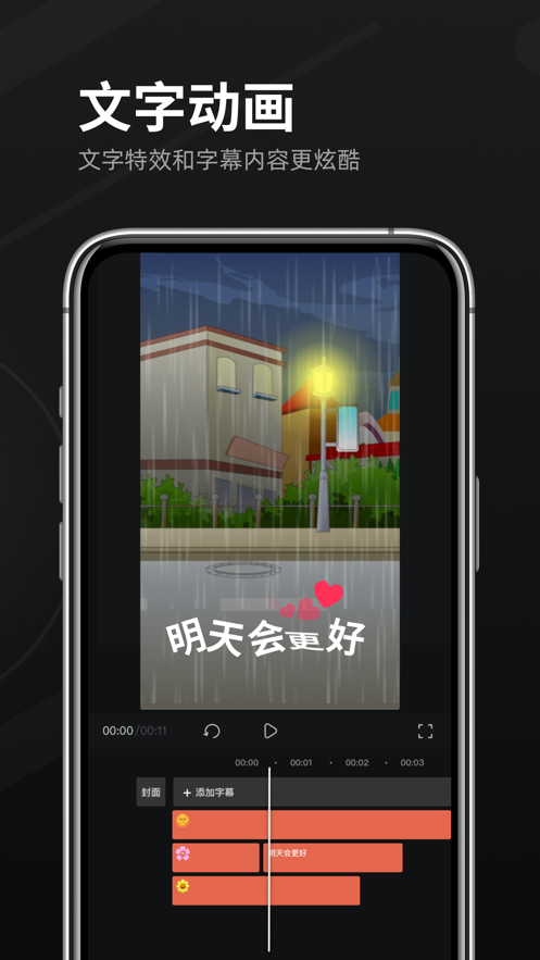 趣映appv1.5.9