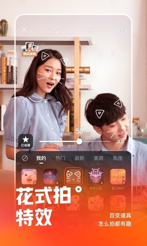 GIF快手v9.5.30.18949