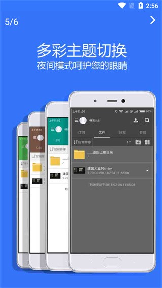 Village山寨雲v5.1.1