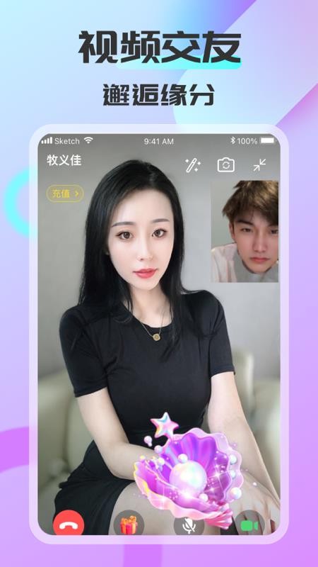 可聊同城appv1.5.0