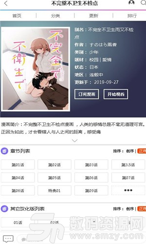 小熊漫画官方版