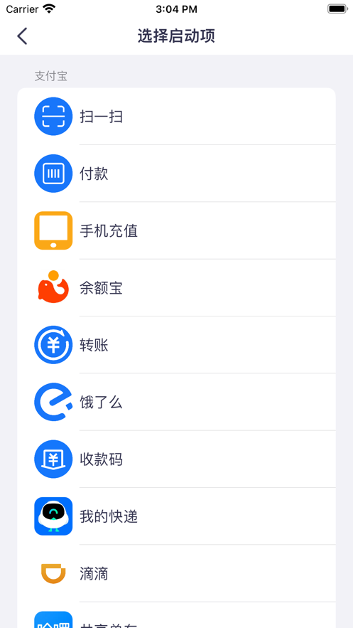 万能锁屏启动v1.0