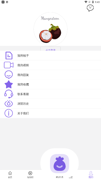 山竹社区appvv3.3.9