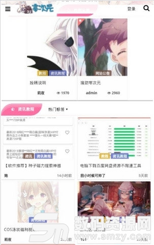 零次元漫画手机版