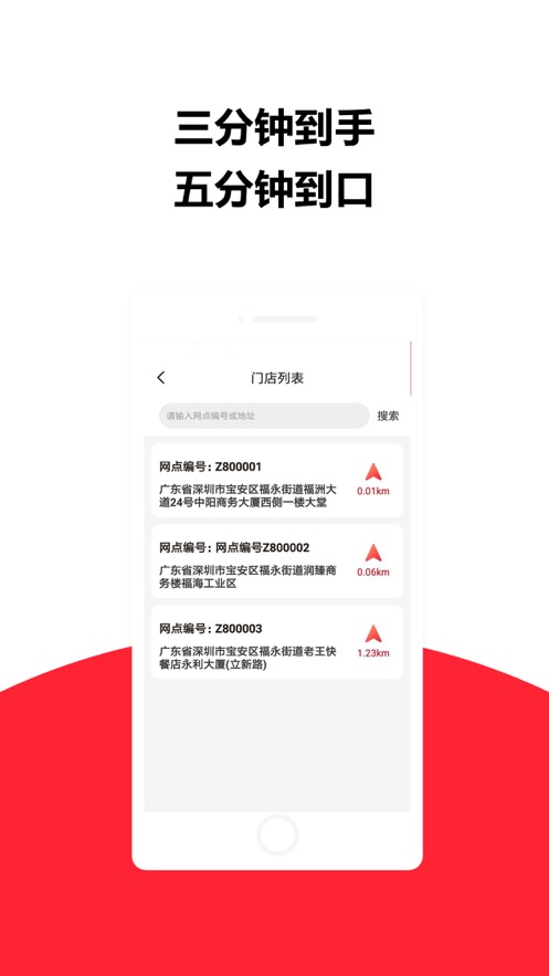莱芘外卖app1.0.8