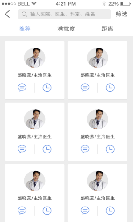 关心堂官方版app