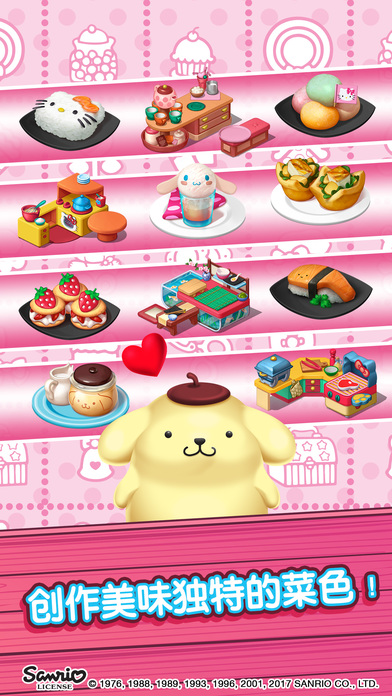 Hello Kitty Food Town 苹果版v1.1
