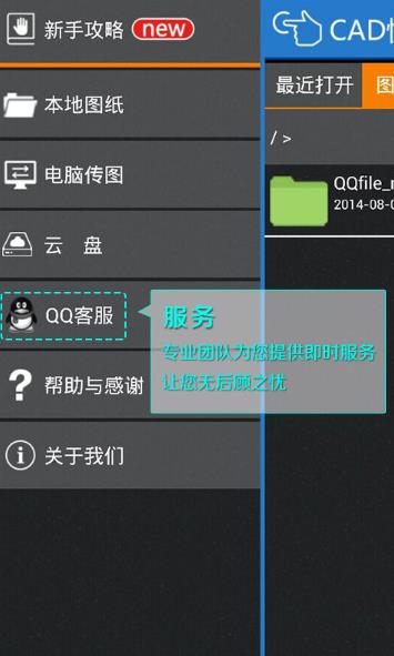 cad快速看图vip修改版