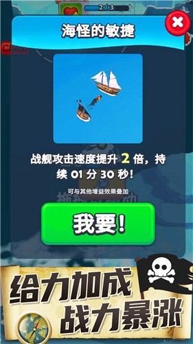海盗突袭小游戏v1.2.1