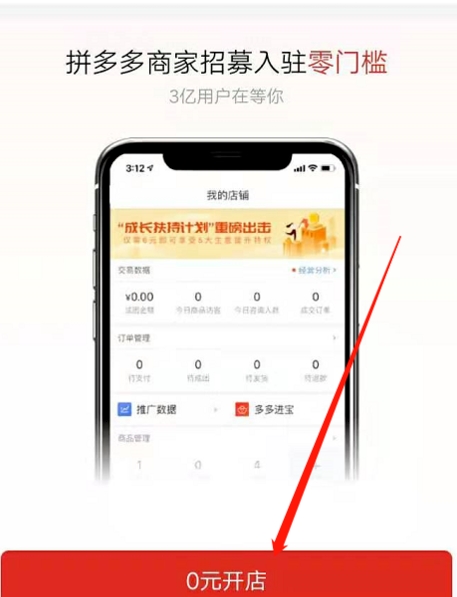 拼多多app图31