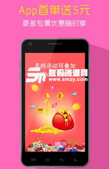 中粮我买网Android版