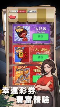 開局重生當富豪遊戲無限金幣v1.0