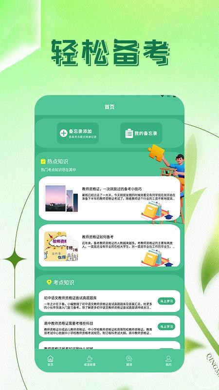 考老师app 1.11.1